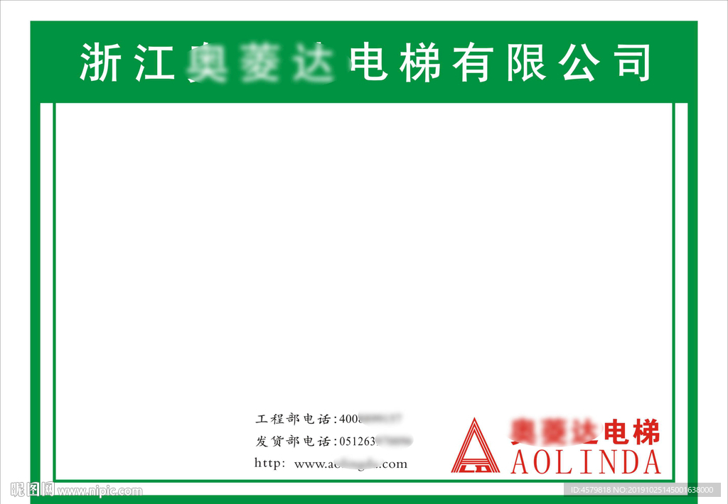电梯标识