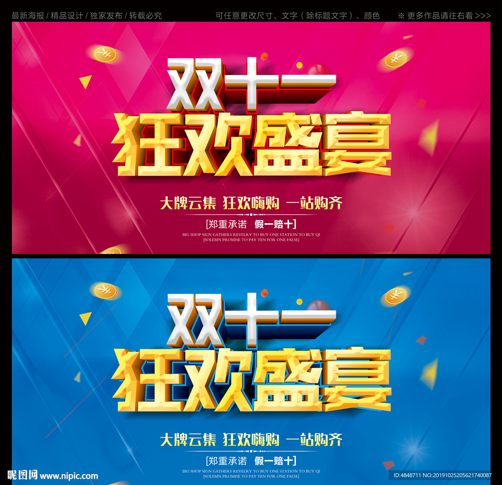 双十一