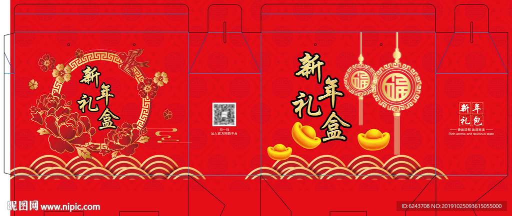 新年大礼包