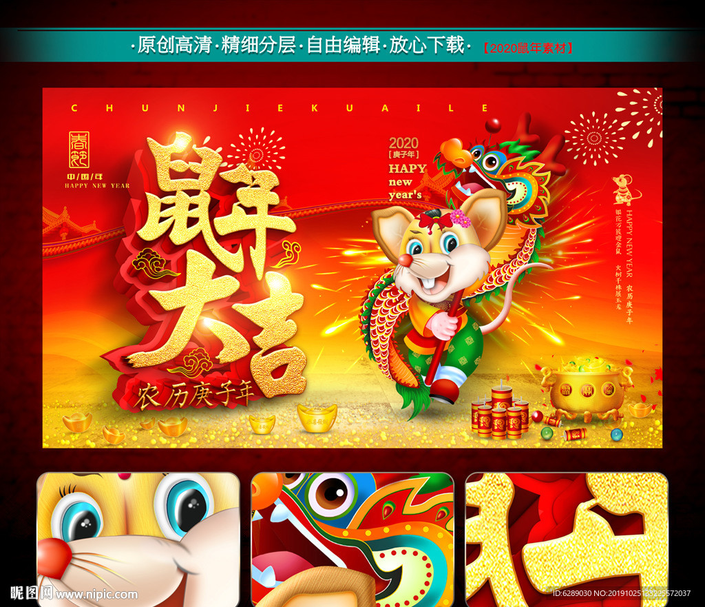 鼠年台历封面