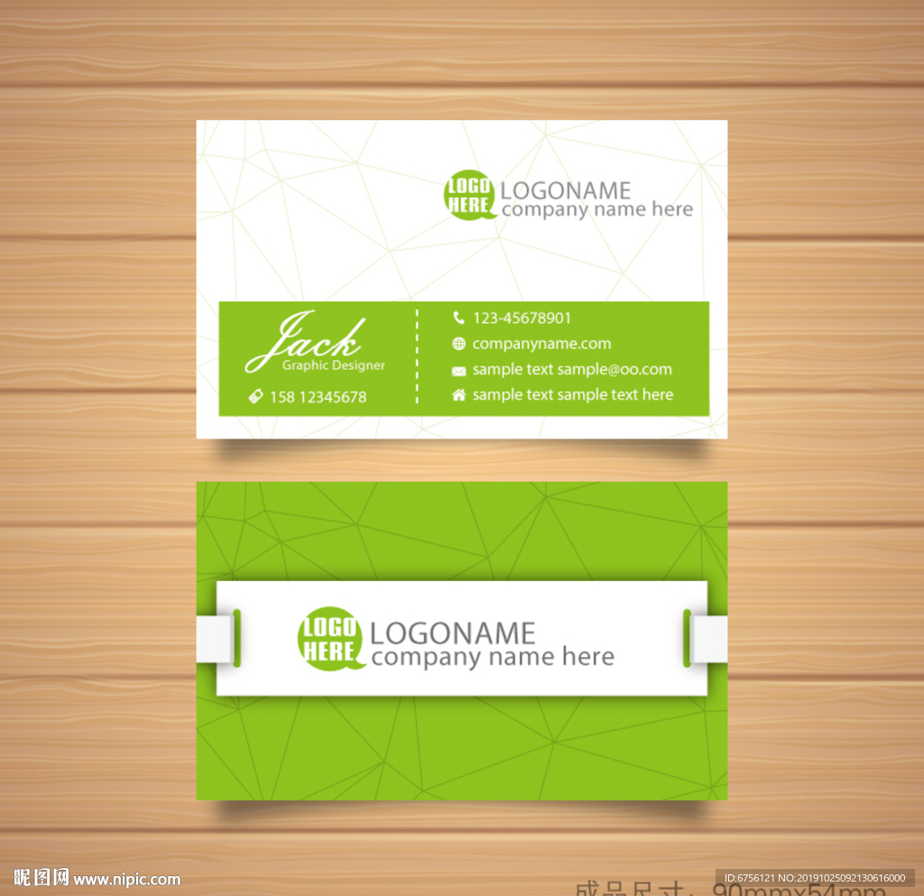 绿色矢量名片几何纹理名片设计