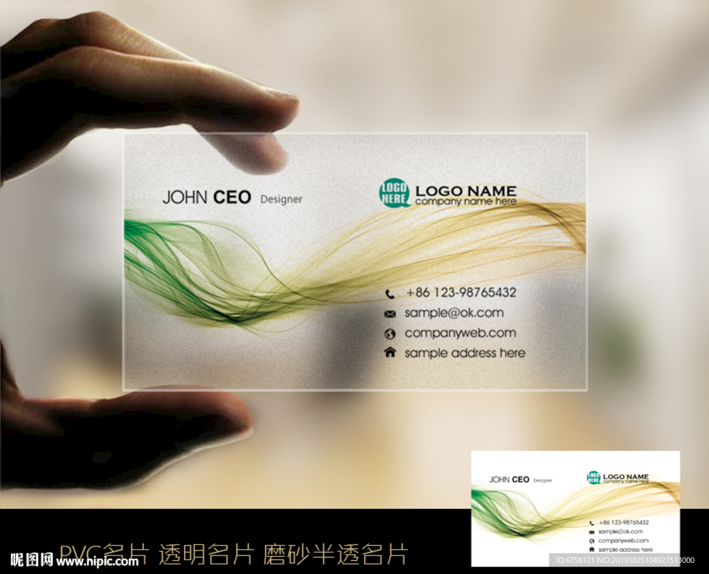 线条名片PVC名片设计