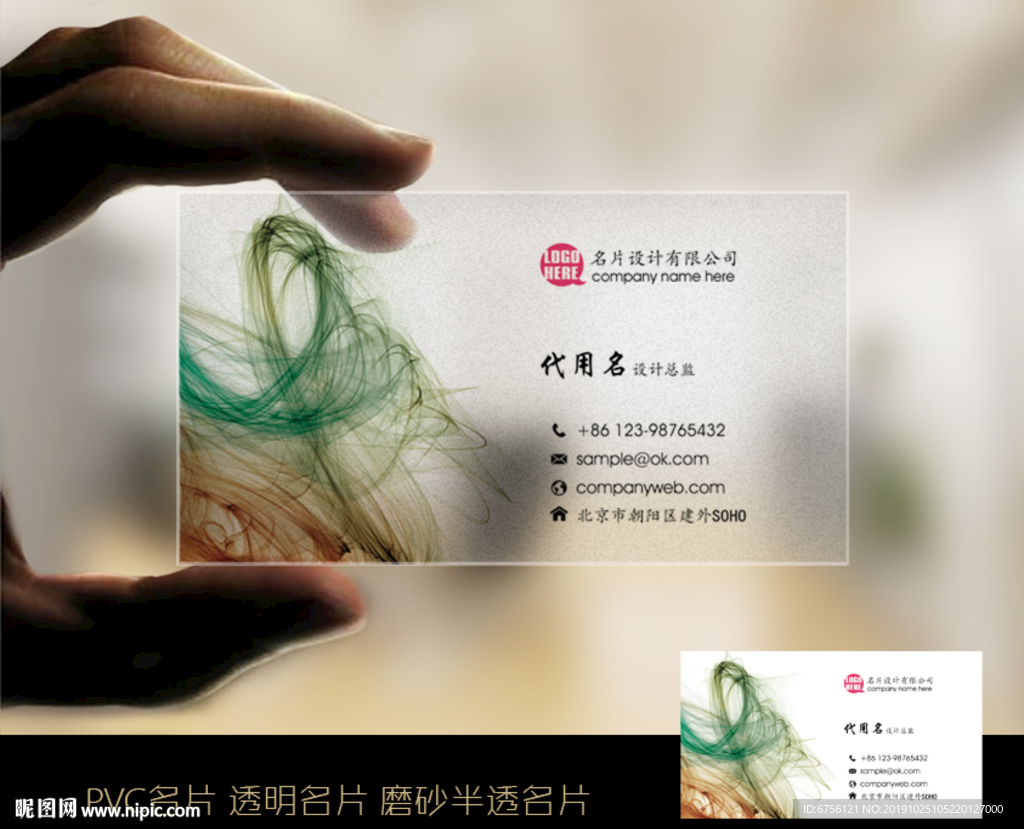 PVC名片设计水墨名片