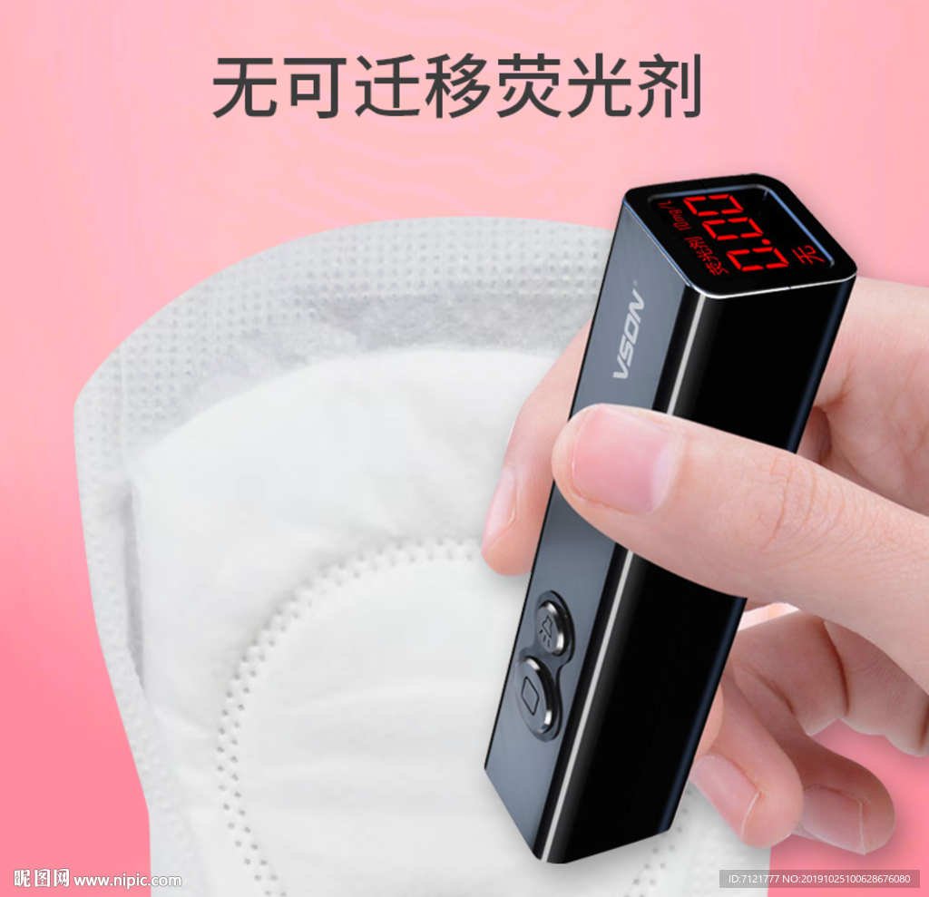 荧光剂主图