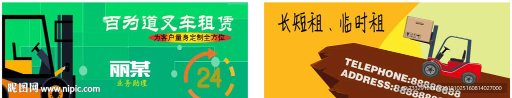 叉车出租