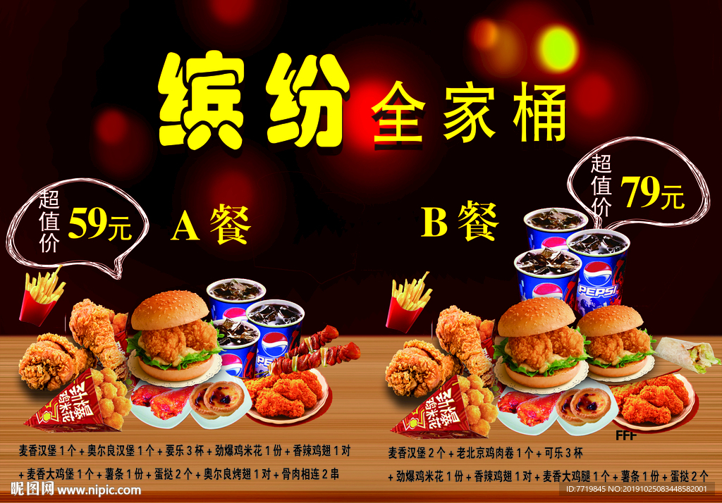 饭店菜单