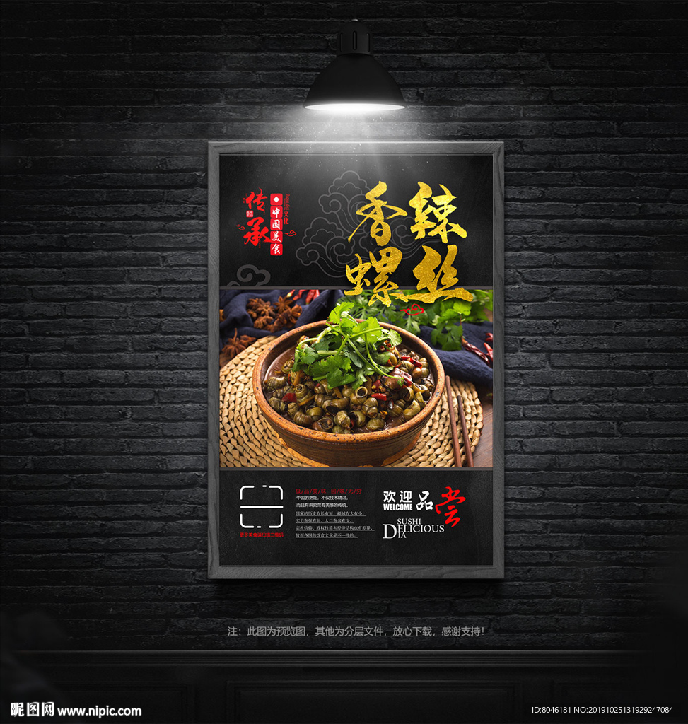 螺丝