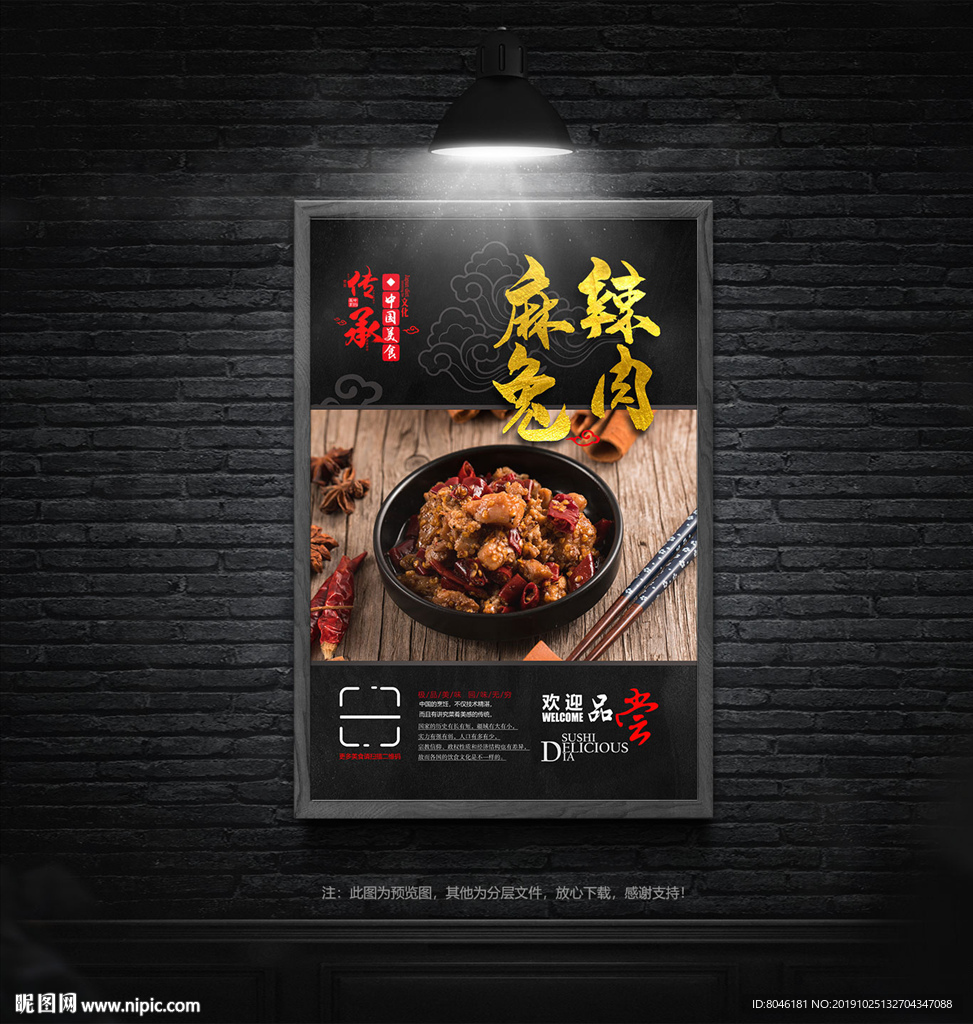 兔肉