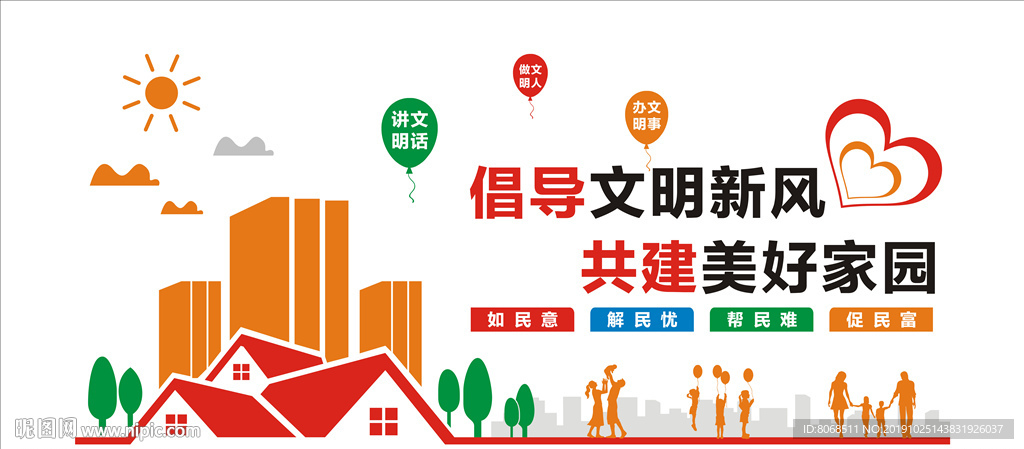 社区文化墙