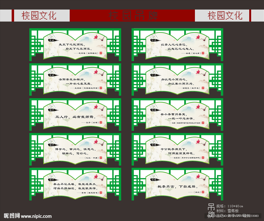 校园吊牌