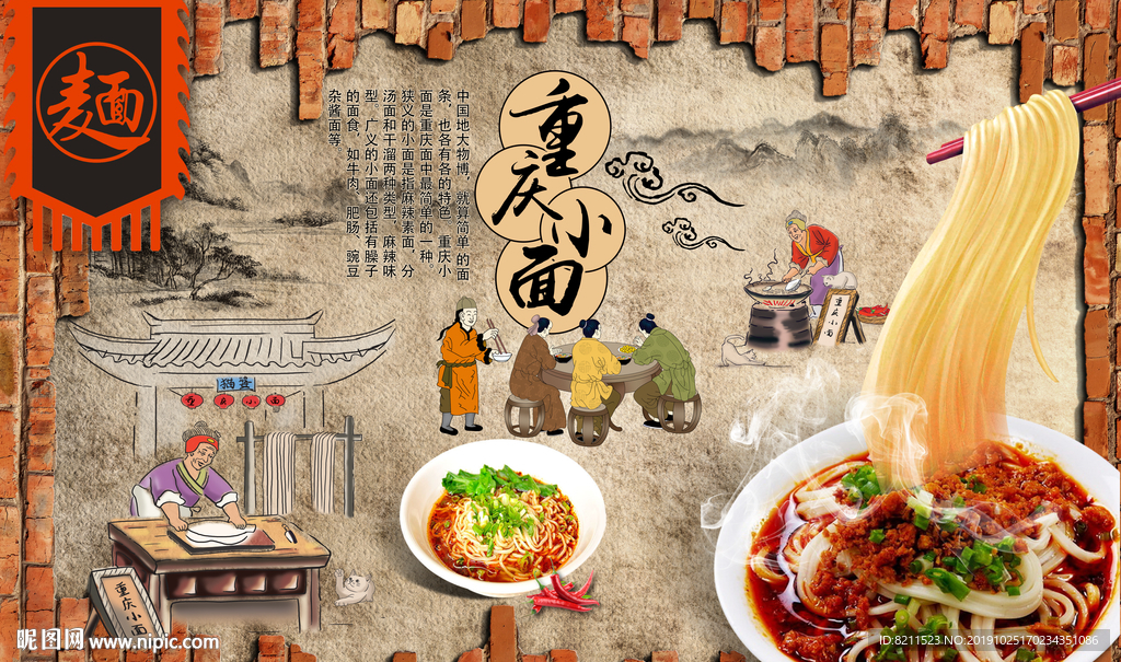 美食海报 舌尖上的美食