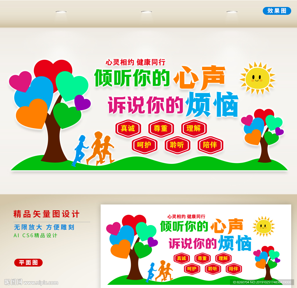 心灵驿站