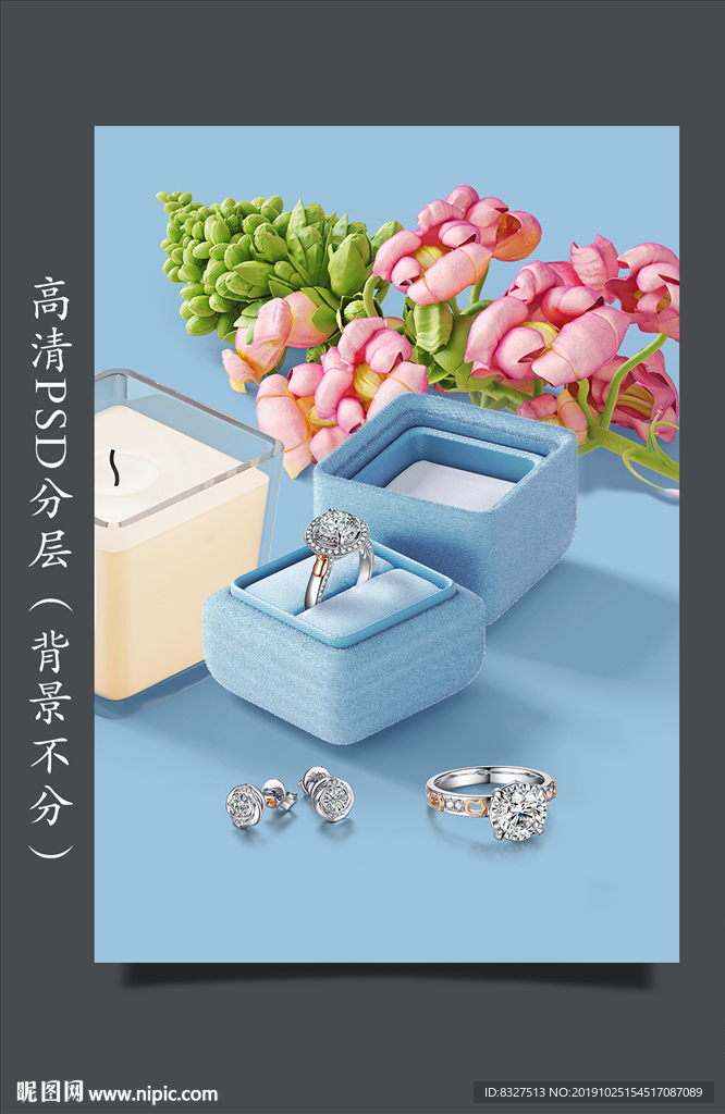 珠宝海报