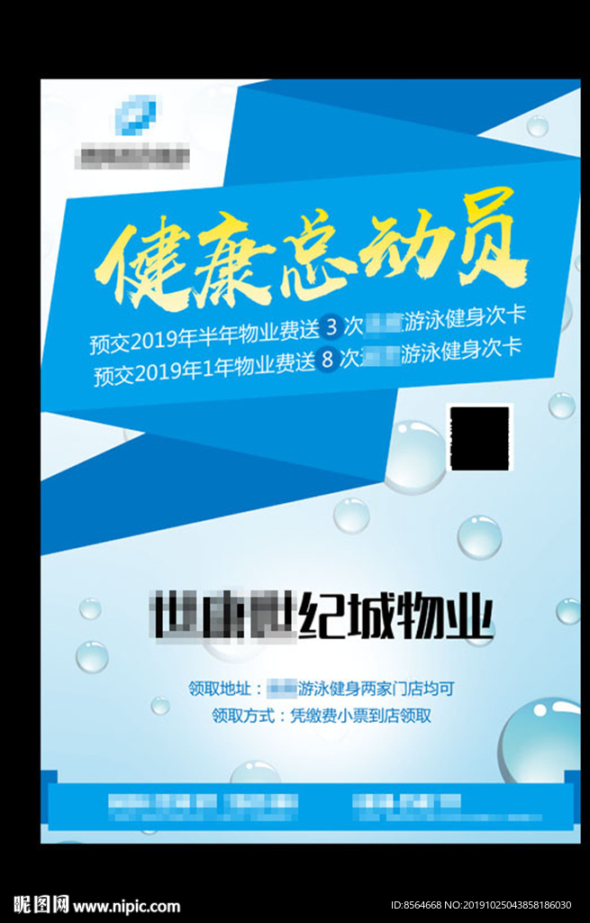 公益宣传桌牌