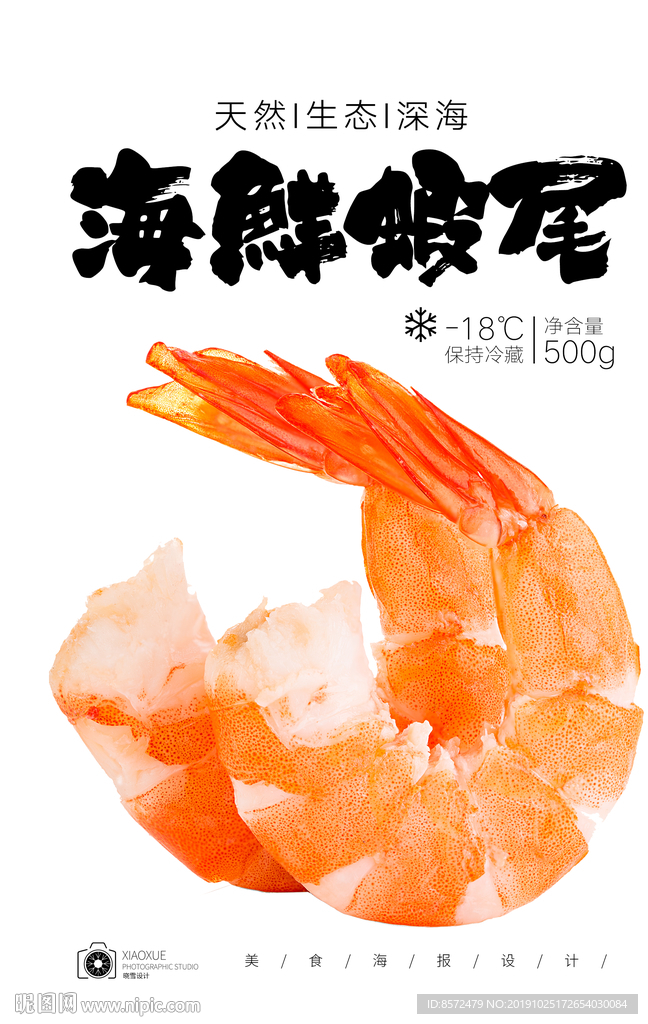 虾仁