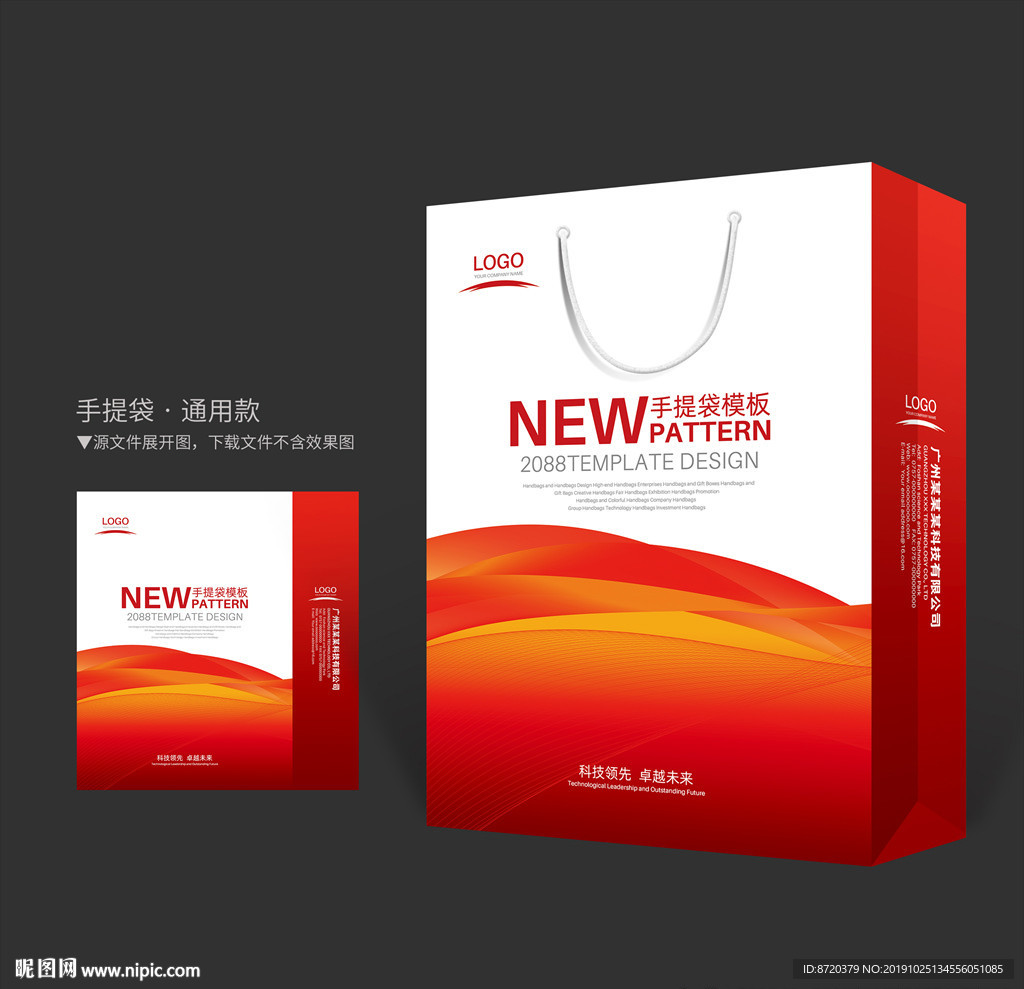 红色手提袋 手提袋设计 手提袋