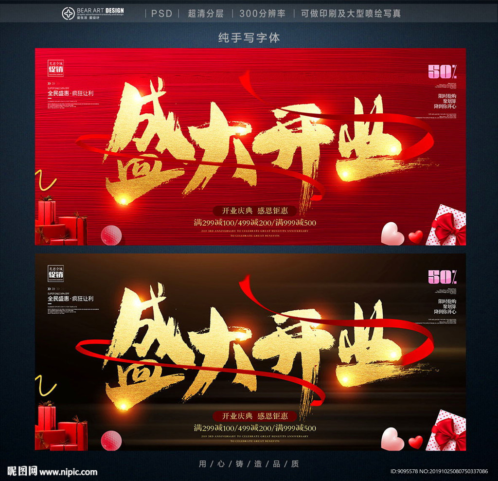 开业