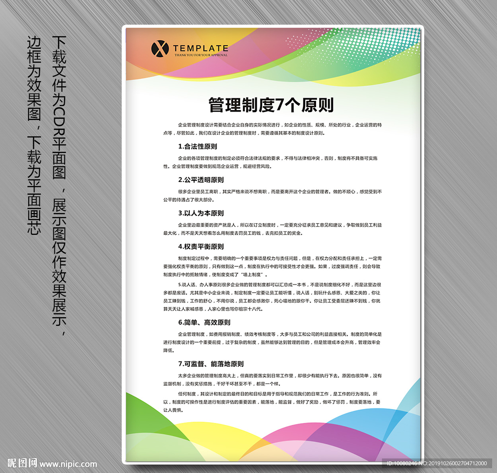 海报模板设计