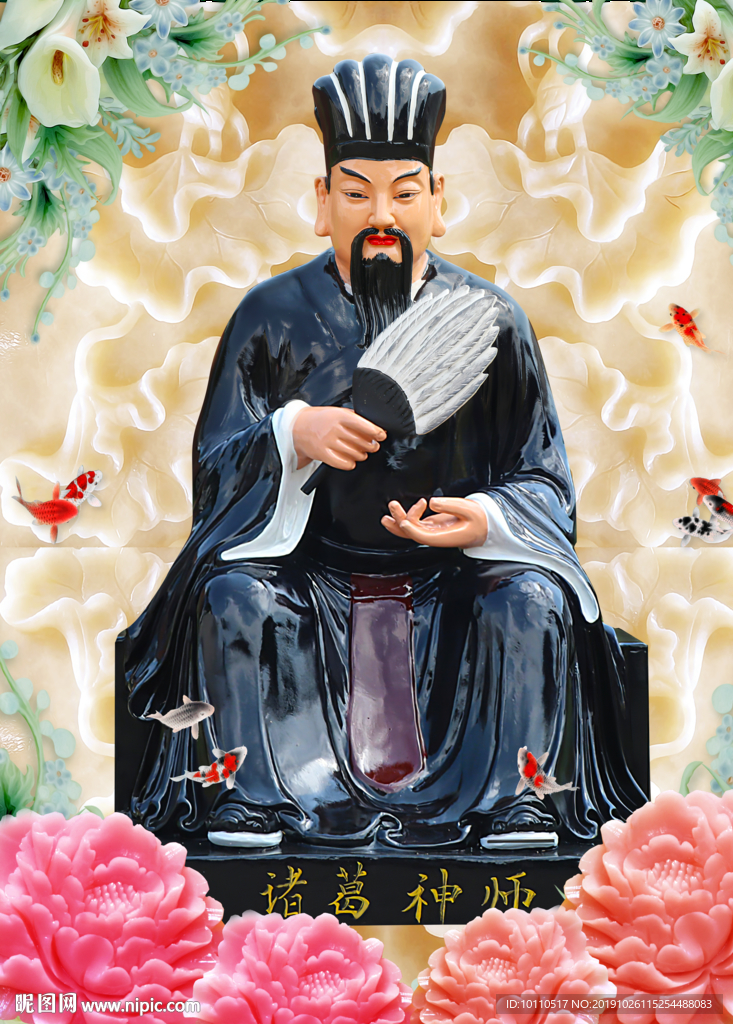 诸葛亮