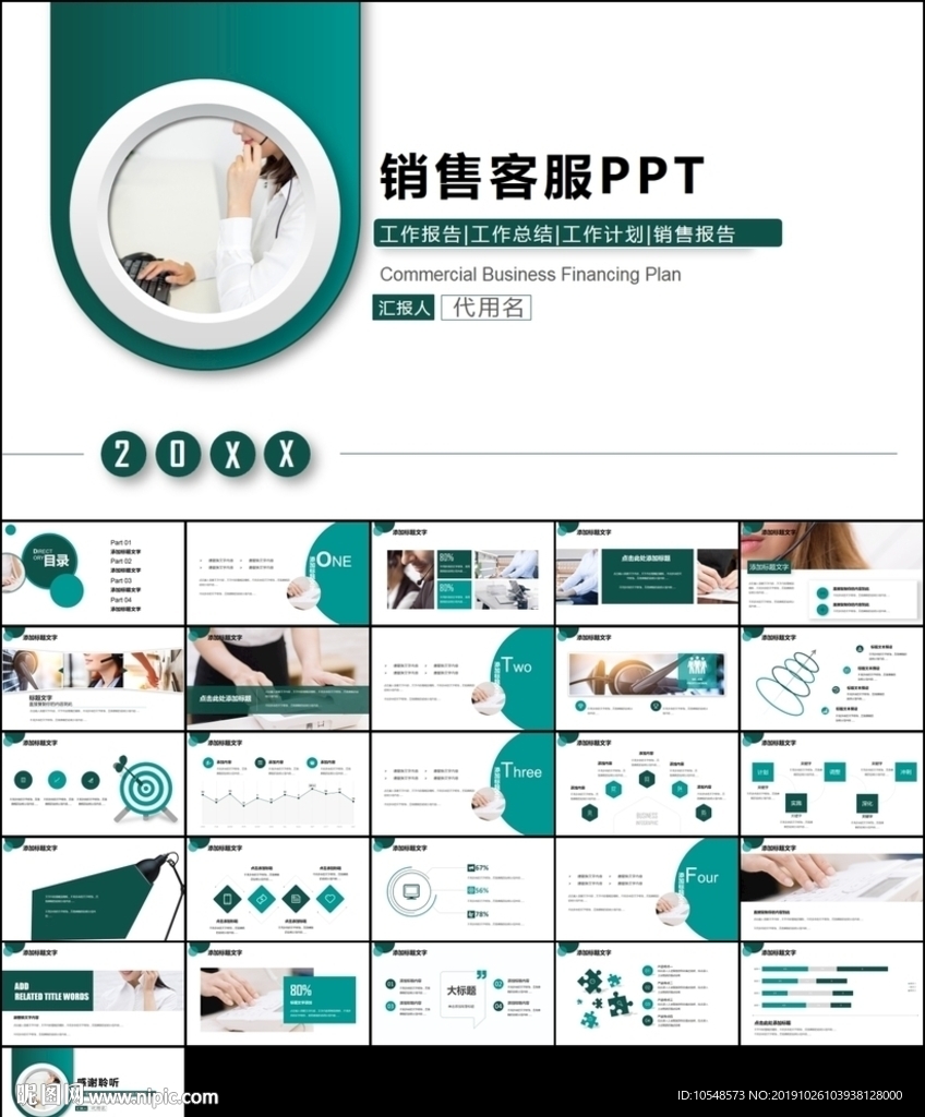 大气客服培训咨询服务方案ppt