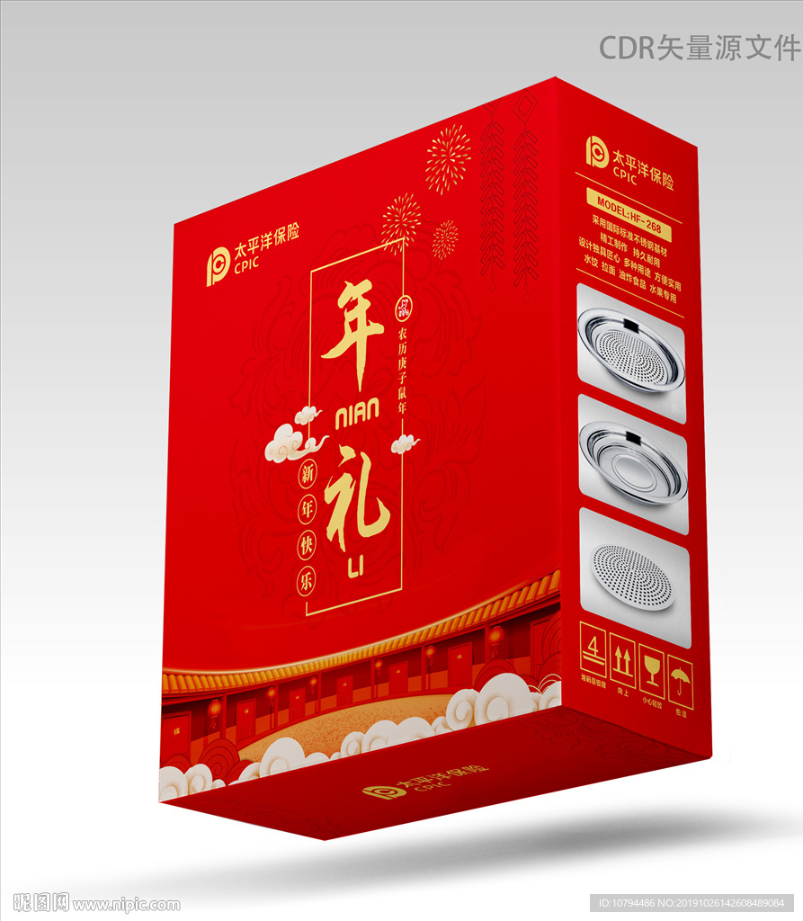 饺子盘包装盒
