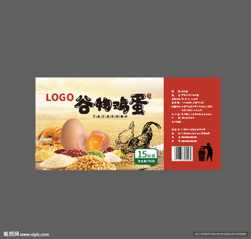 鸡蛋标签