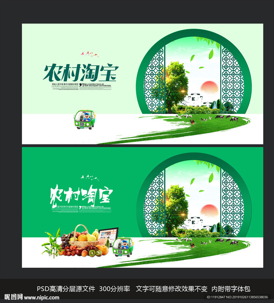 农村淘宝