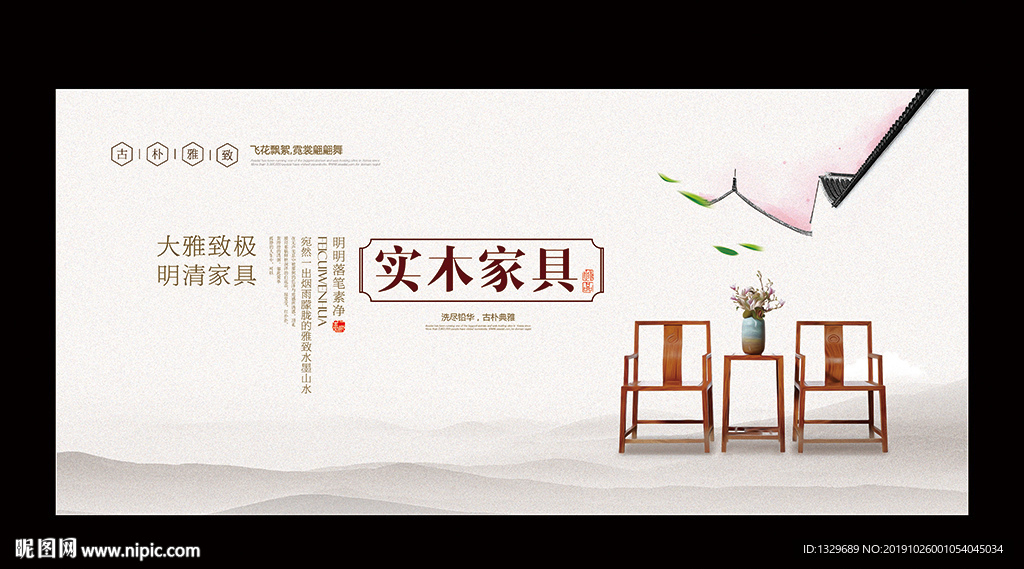 实木家具