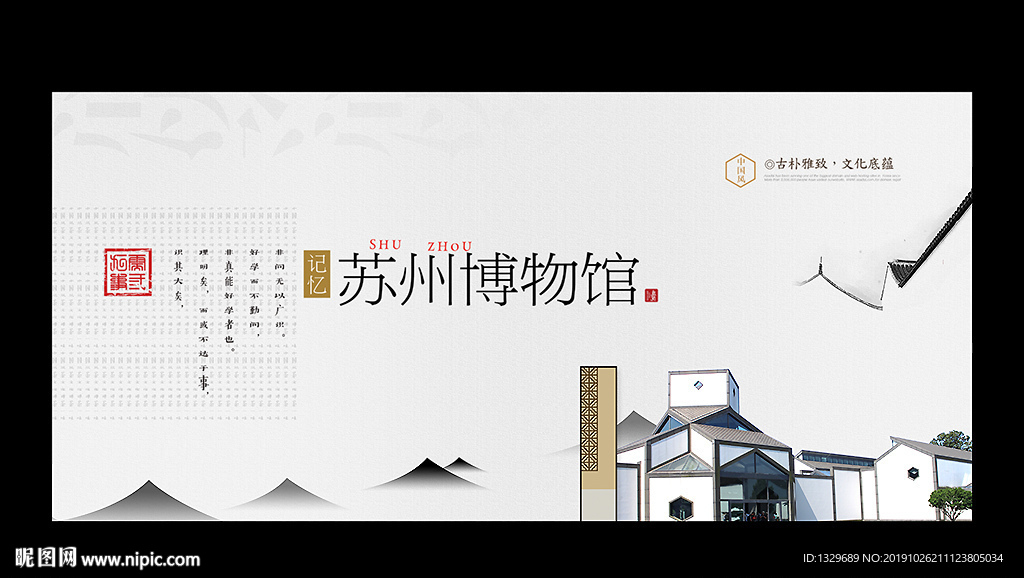 苏州