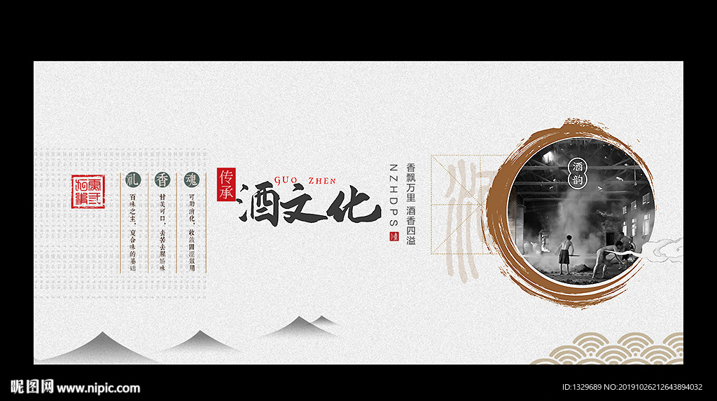 酒文化