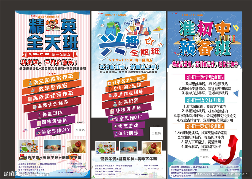培训班展架画图片