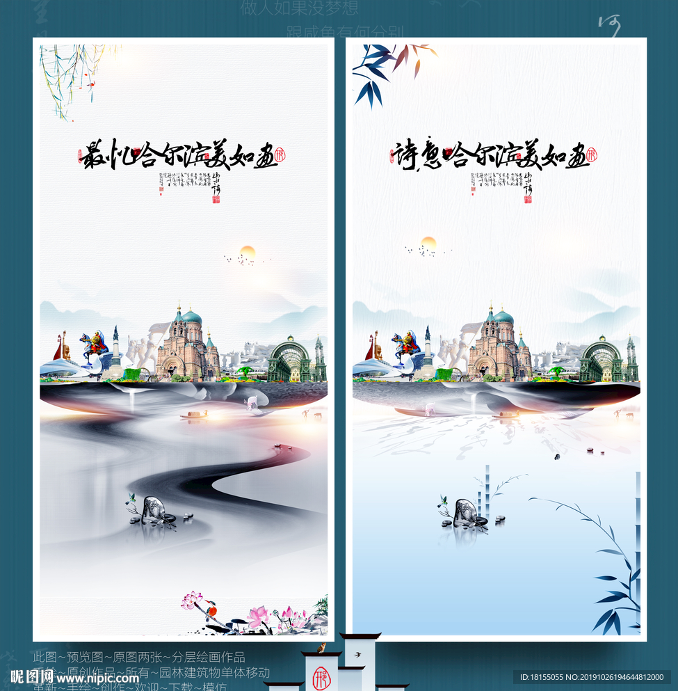 哈尔滨