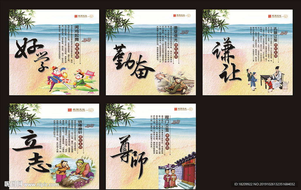 学校制度牌