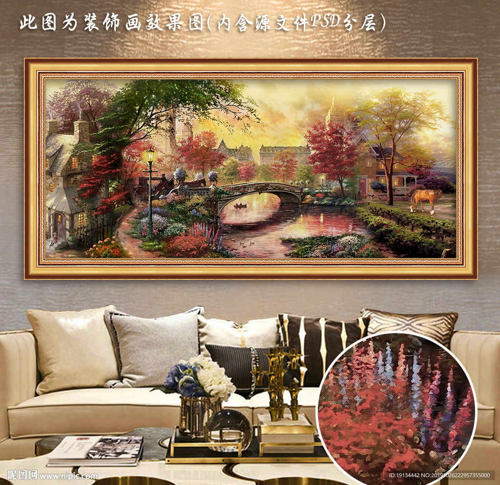欧式田园小镇油画风景