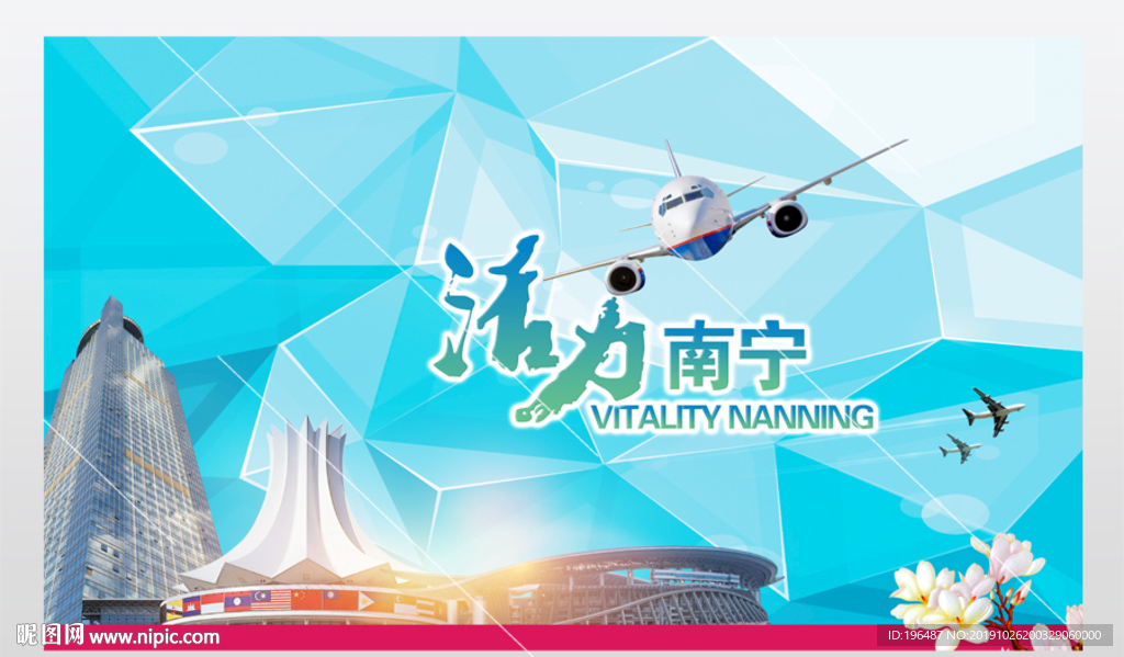 广西南宁海报新型城镇化展板