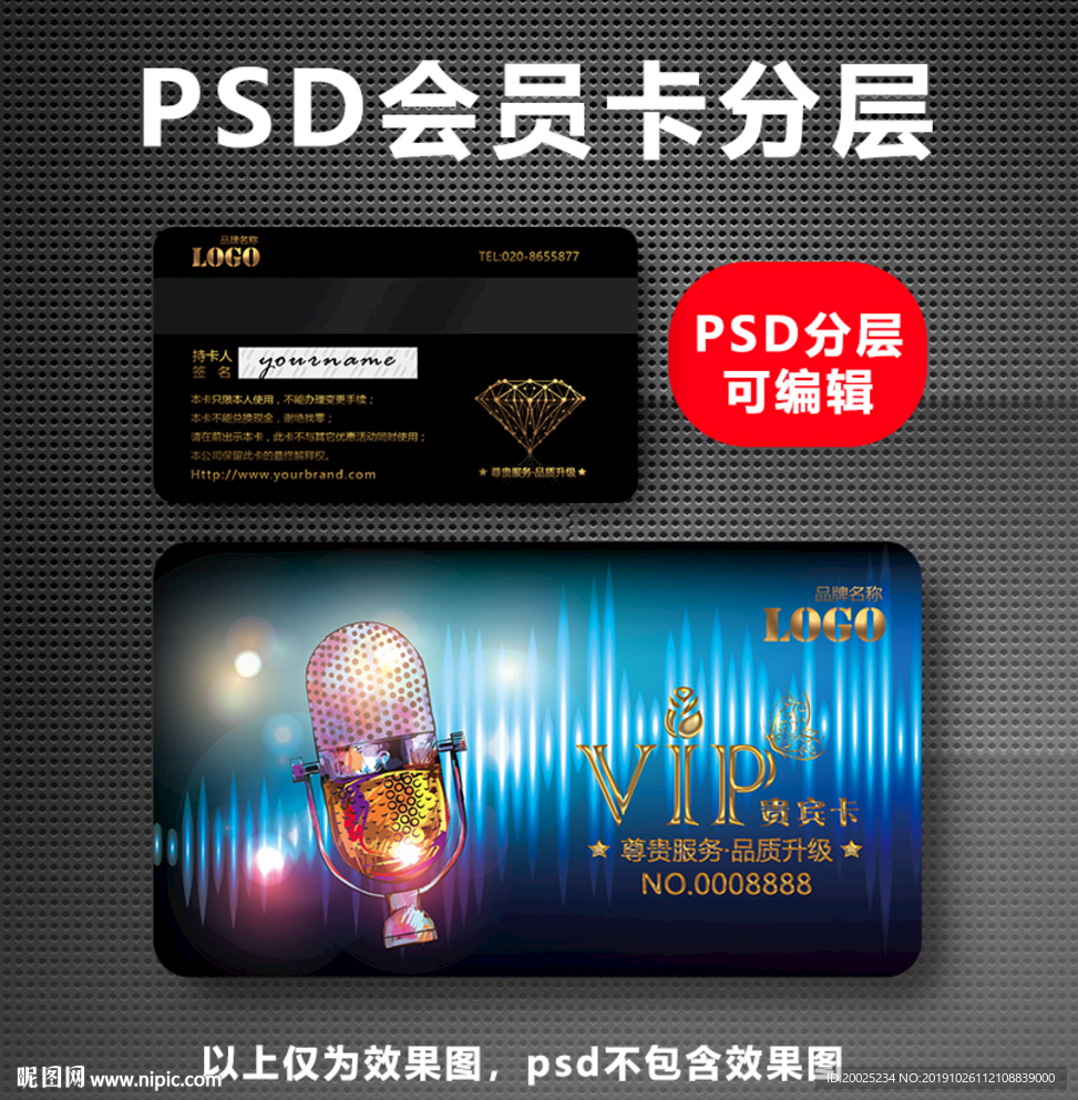 KTV会员卡