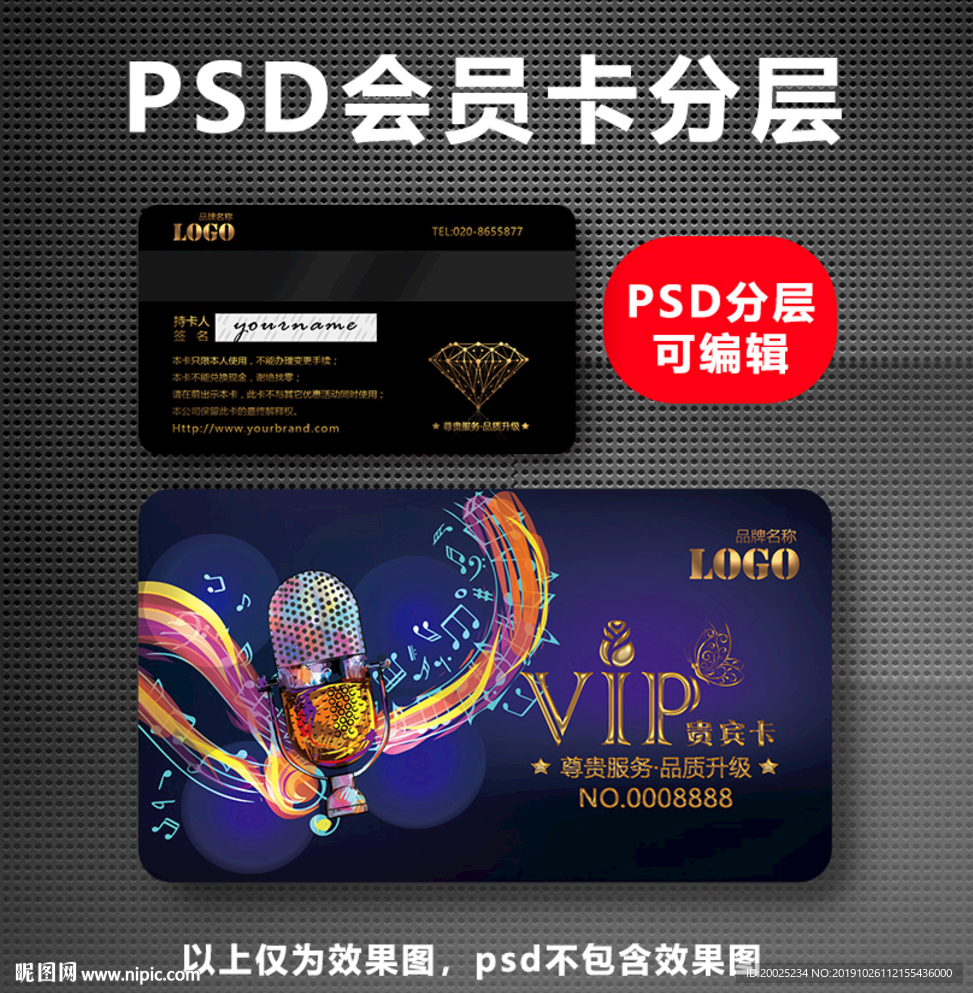 KTV会员卡