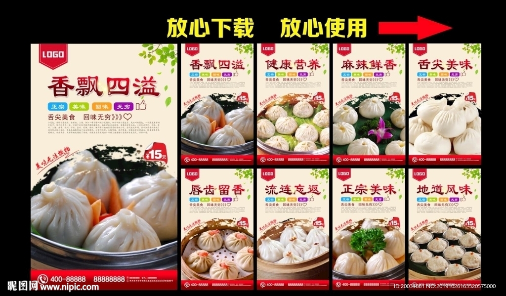 小笼包