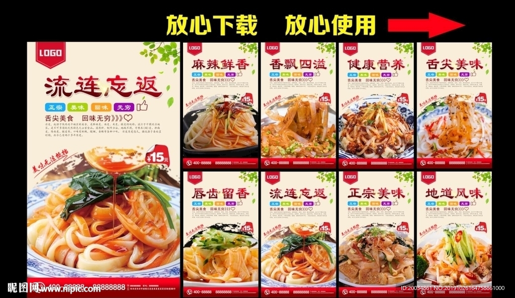 凉粉