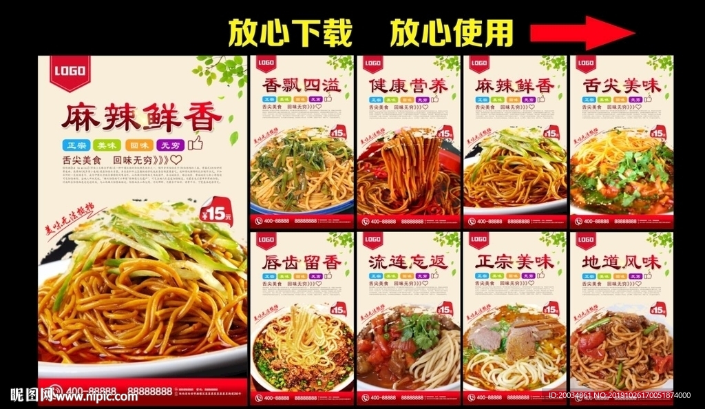 饸饹面