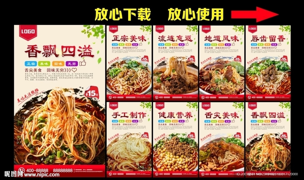 重庆小面