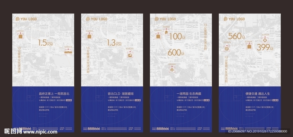 地产单图 系列单图 价值点