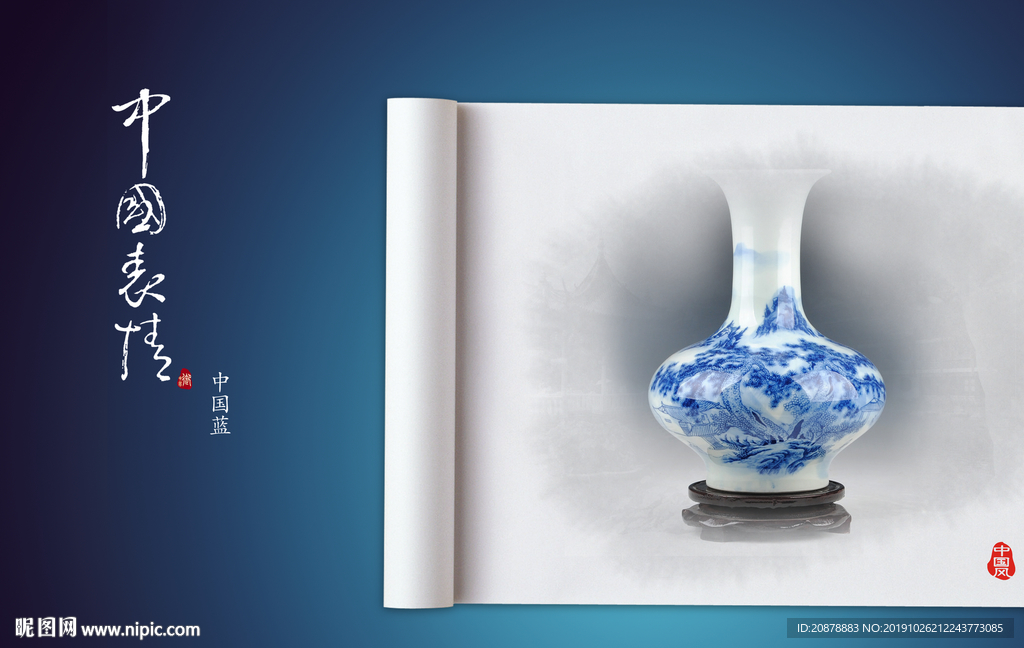 中国风蓝色背景