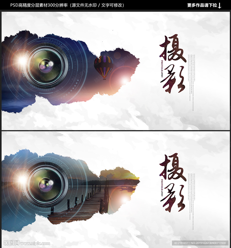 摄影大赛