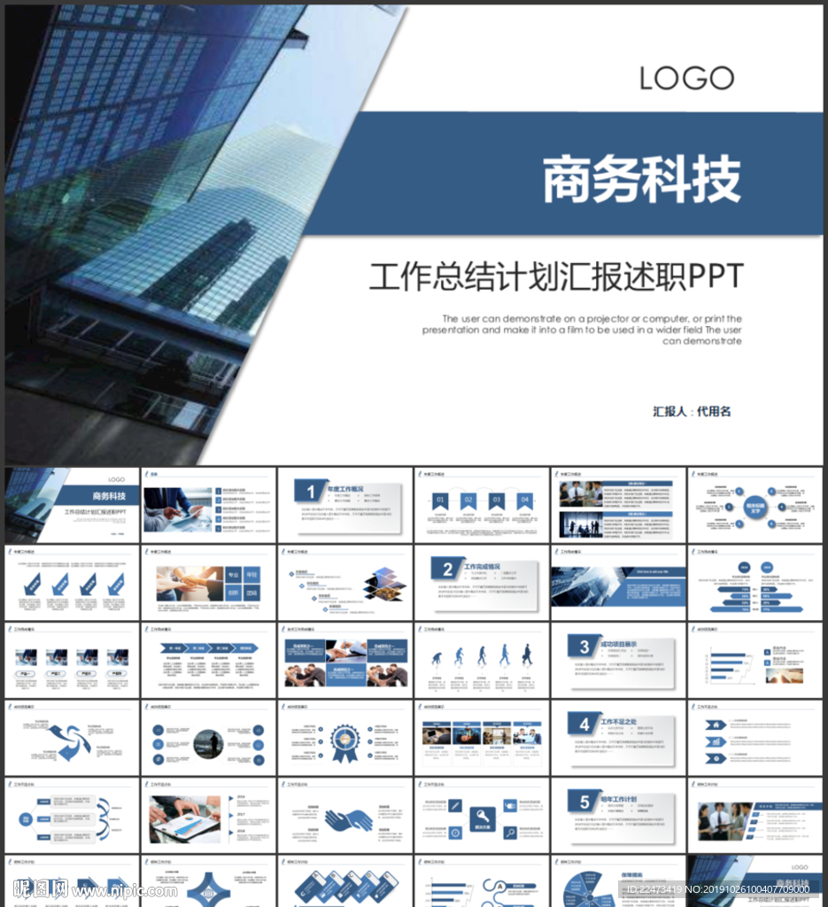 工作总结汇报PPT