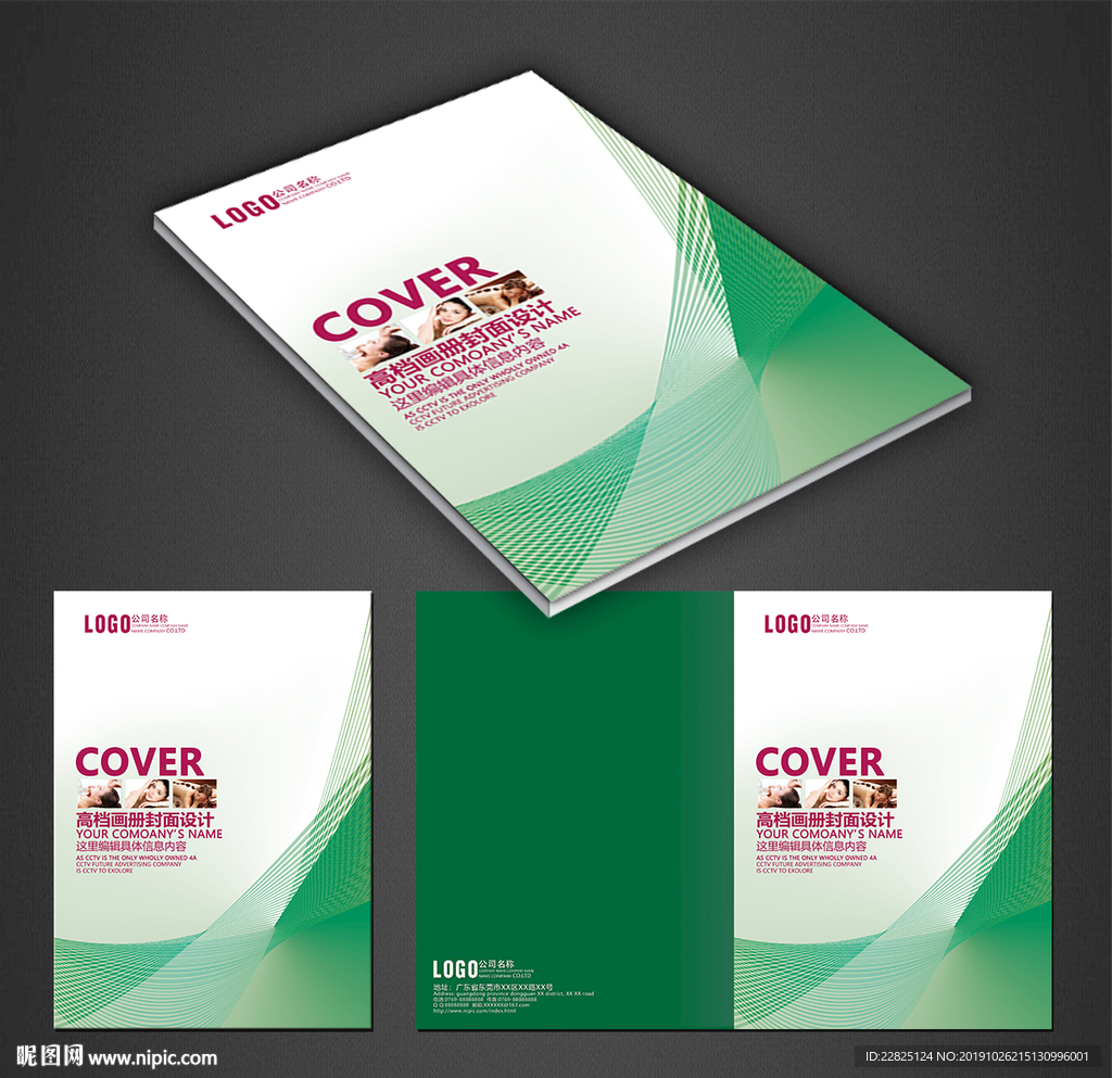 画册封面