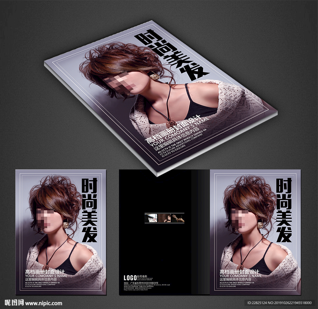 时尚画册
