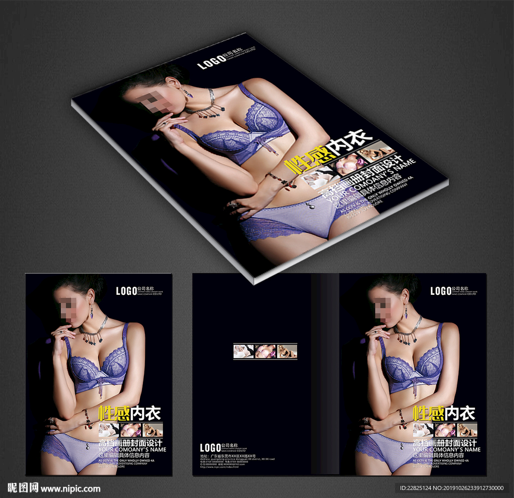 内衣画册封面