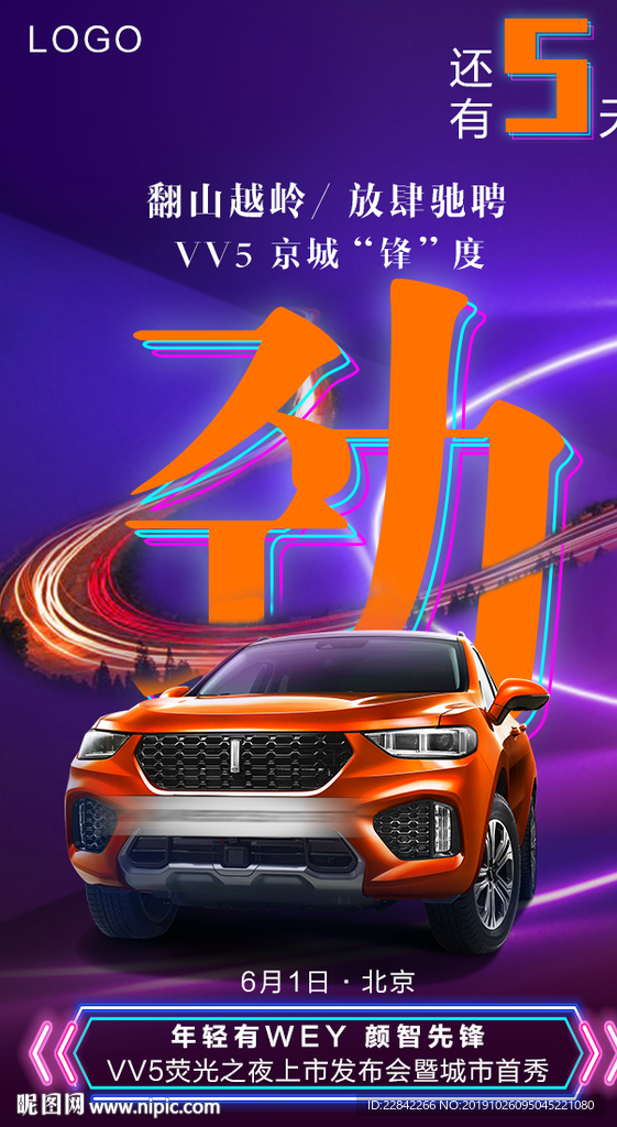 倒计时