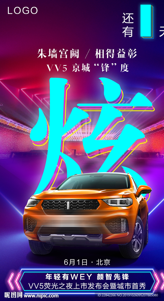 倒计时